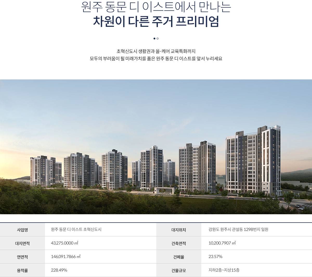 원주 동문디이스트 모델하우스 (4).jpg