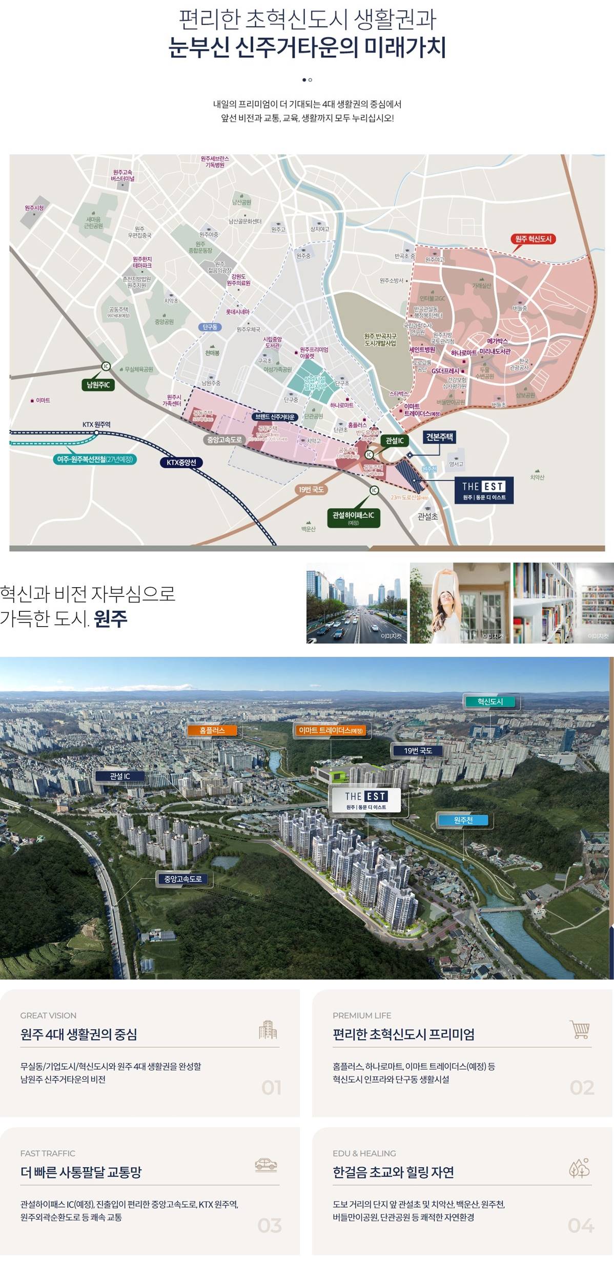 원주 동문디이스트 모델하우스 (1).jpg