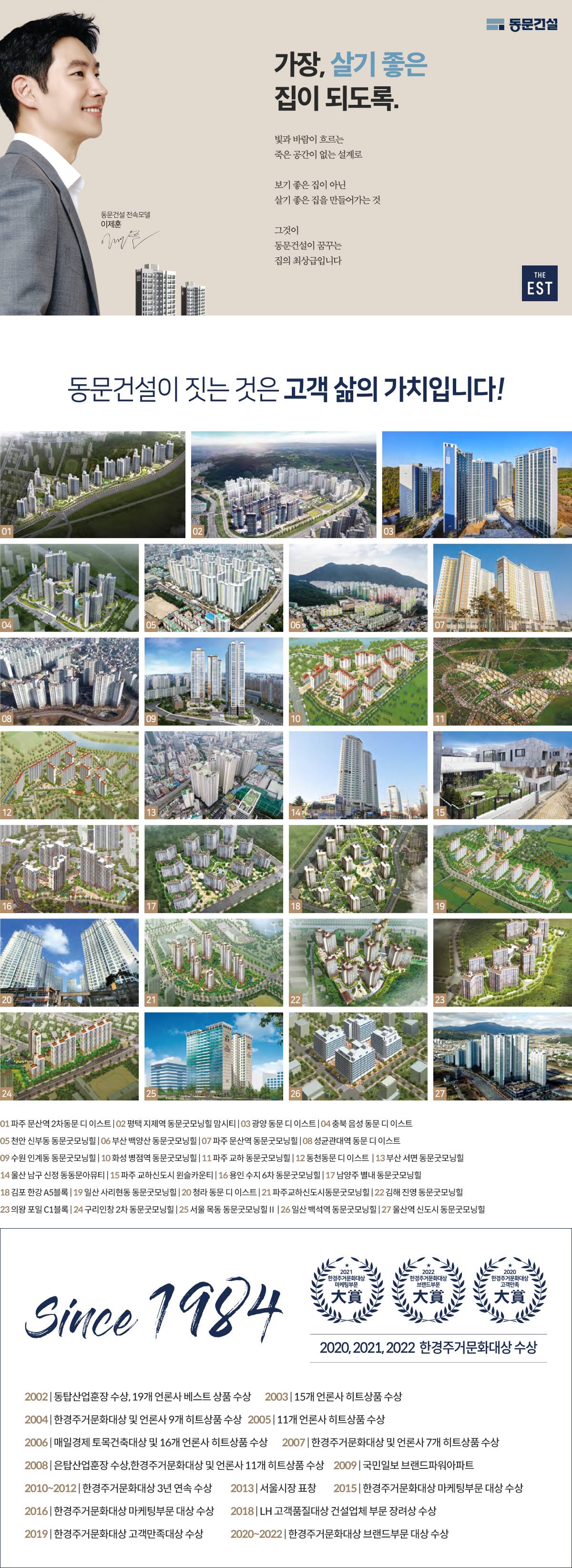 원주 동문디이스트 모델하우스 (3).jpg